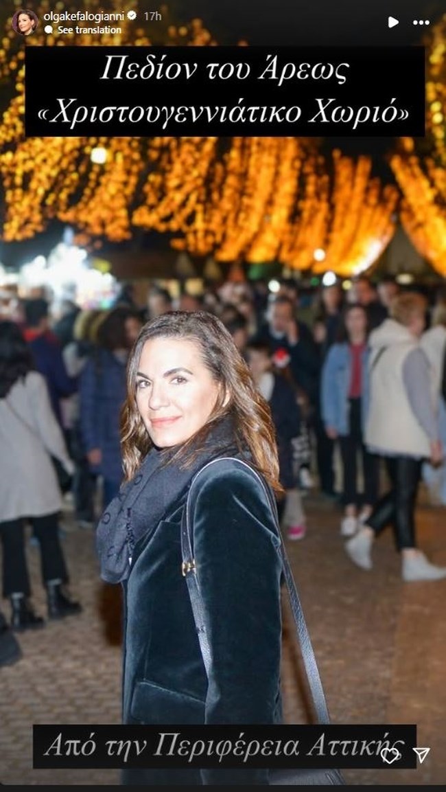 Όλγα Κεφαλογιάννη: Glam εμφάνιση με βελούδινο σακάκι σε χριστουγεννιάτικο χωριό στο Πεδίον του Άρεως