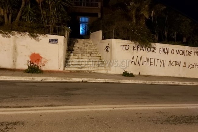 Χανιά: Τραμπούκικες επιθέσεις σε πολιτικά γραφεία και στο πατρικό σπίτι του πρωθυπουργού [Εικόνες]