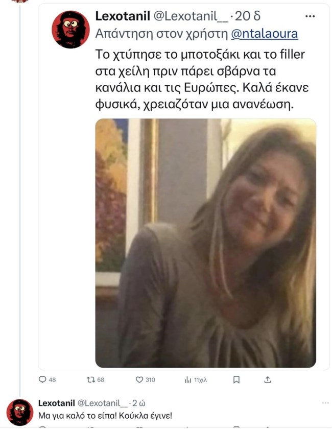 Οργισμένη η Ακρίτα για την επίθεση τρολ στην Καρυστιανού: "Eκανε μπότοξ..." - "O,τι πιο κατάπτυστο και πιο ελεεινό"