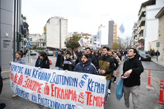 ΛΑΡΙΣΑ ΤΕΜΠΗ