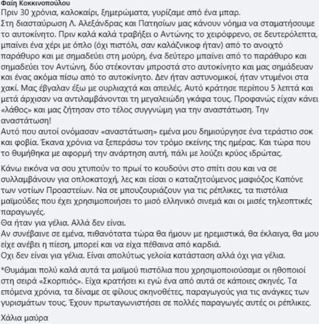 Κοκκινοπούλου