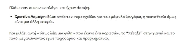 ΜΟΥΡΑΤΙΔΗΣ ΓΙΑ ΛΑΜΠΙΡΗ