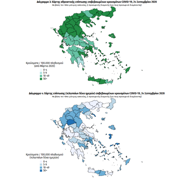 Στη δίνη του κορονοϊού η Αττική: 213 νέα κρούσματα σε μια μέρα - Αναλυτικά ο χάρτης της διασποράς