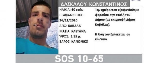 Τραγωδία στην Καβάλα: Νεκρός σε πηγάδι βρέθηκε 40χρονος αγνοούμενος