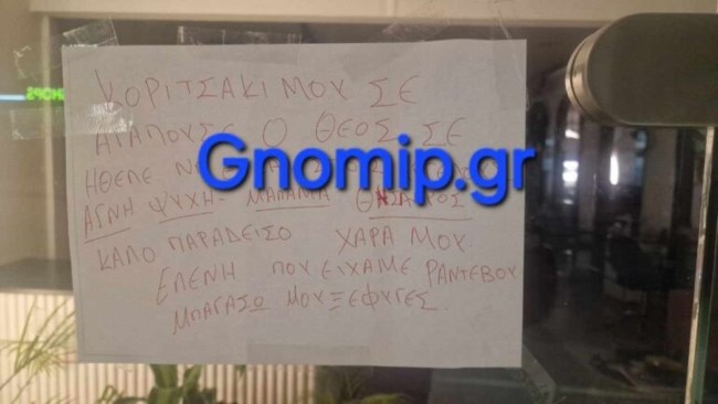 ΣΗΜΕΙΩΜΑ