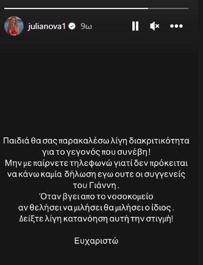 Ποιος είναι ο επιχειρηματίας Γιάννη Μάρκου - Η σχέση με τη γνωστή παρουσιάστρια και ο γάμος που δεν έγινε