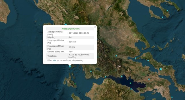 Σεισμός 3,4 Ρίχτερ ταρακούνησε τη Λευκάδα