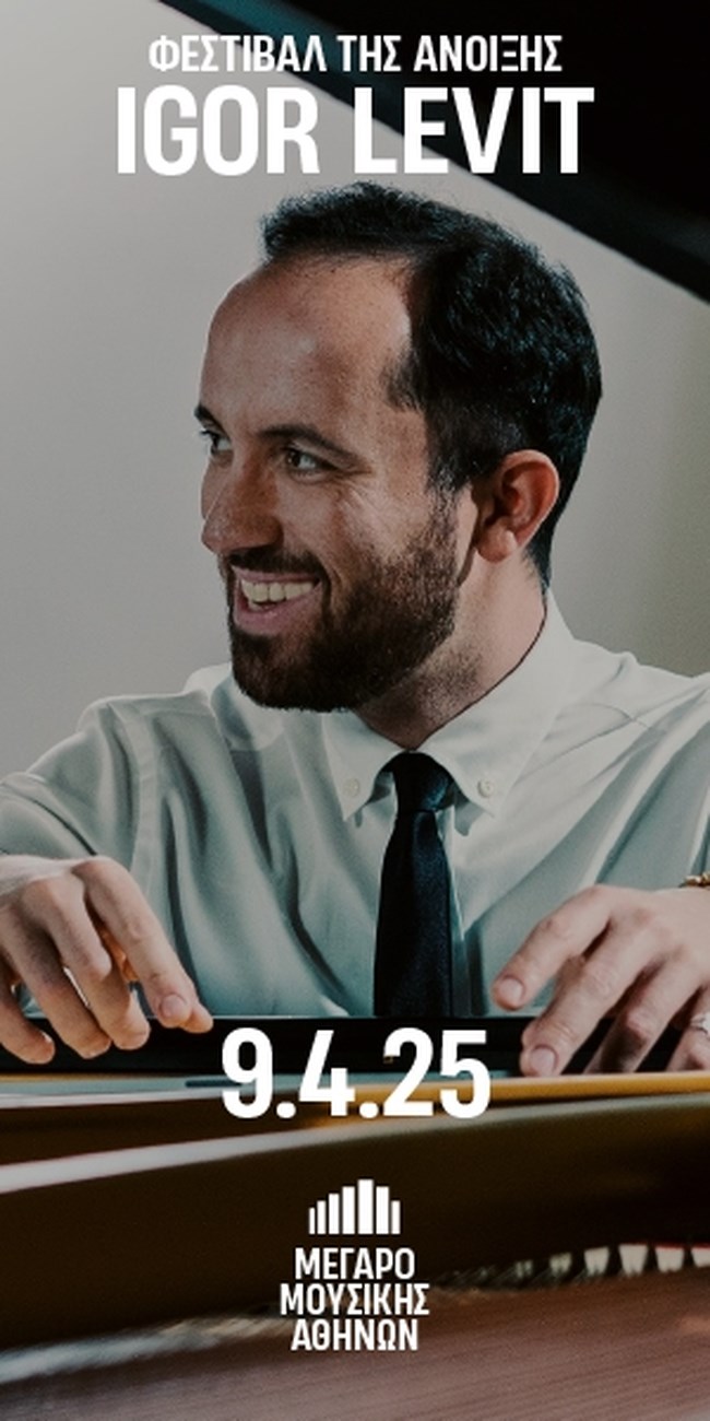 Φεστιβάλ της Άνοιξης 2025: H ανοιξιάτικη γιορτή των τεχνών για τέταρτη χρονιά στο Μέγαρο 8-14 Aπριλίου