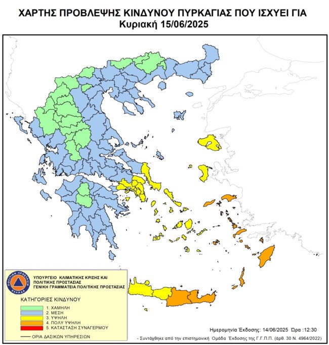 Πολύ υψηλός κίνδυνος πυρκαγιάς αύριο σε Δωδεκάνησα και ΠΕ Λασιθίου, Ηρακλείου, Σάμου και Ικαρίας