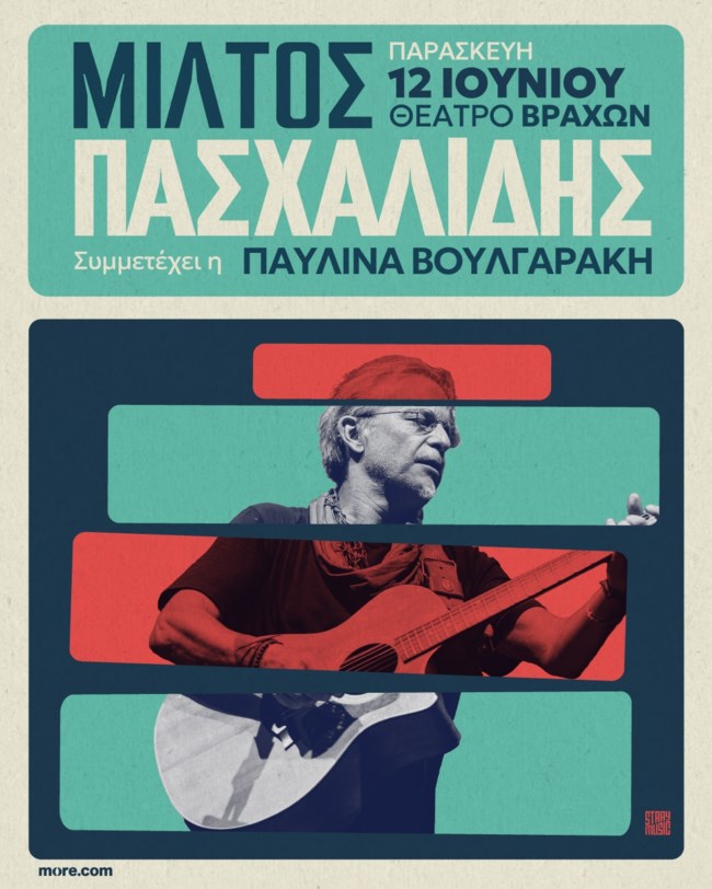 Ο Μίλτος Πασχαλίδης ανεβαίνει στο Θέατρο Βράχων για την καθιερωμένη, μεγάλη καλοκαιρινή του συναυλία