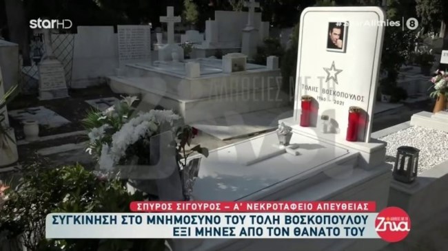 γκερεκου