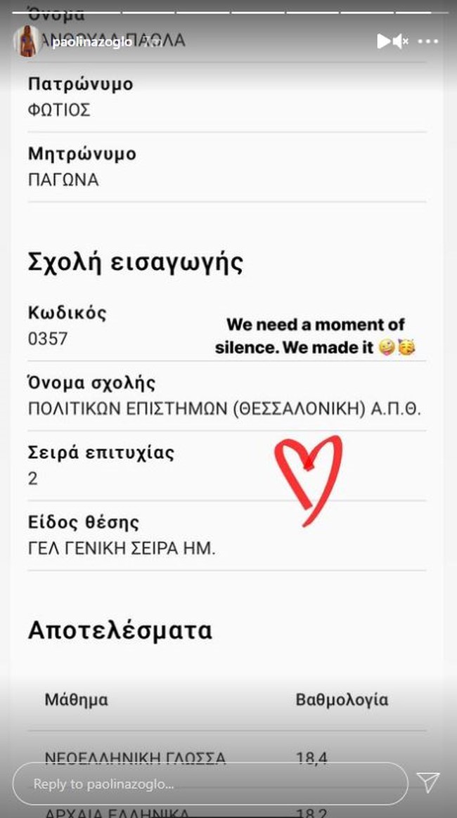 Πάολα: Η 18χρονη κόρη της, Παολίνα, πέρασε στο πανεπιστήμιο - Δείτε σε ποια σχολή