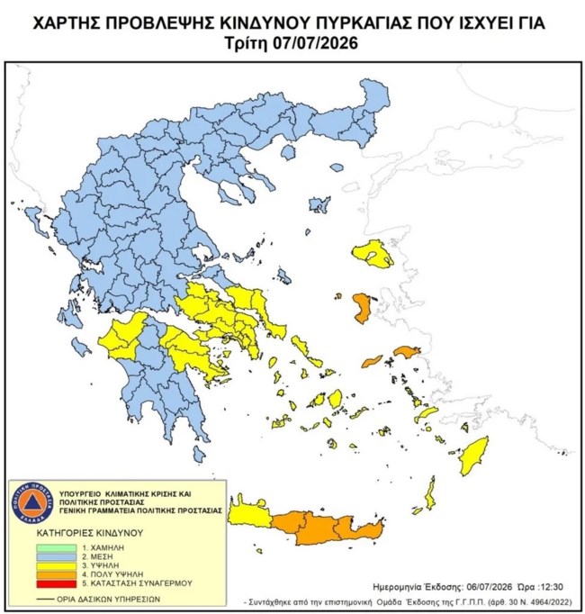 Ποιες περιφέρειες βρίσκονται σήμερα σε "πορτοκαλί" συναγερμό για εκδήλωση πυρκαγιάς -Πολύ υψηλός κίνδυνος