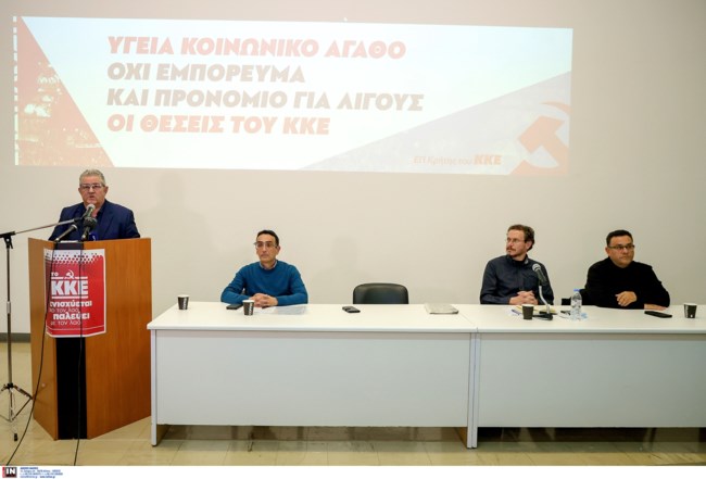 Κουτσούμπας