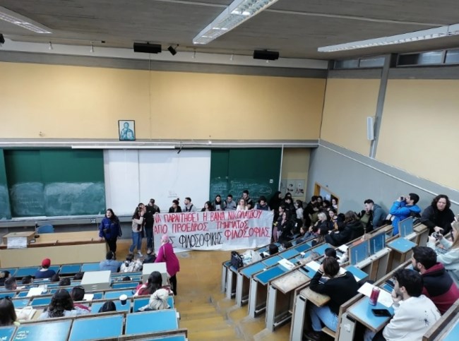 Μαίνεται σύγκρουση φοιτητών - προέδρου της Φιλοσοφικής στο ΕΚΠΑ: Γιατί ζητούν την παραίτησή της - Τι απαντά η ίδια