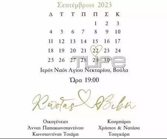 Νυφούλα ντύνεται η πρώην playmate Βιβή Τσιάμη – Ποιος είναι ο τυχερός που της έκλεψε την καρδιά