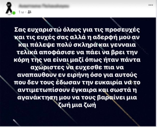 Ανάρτηση θάνατος