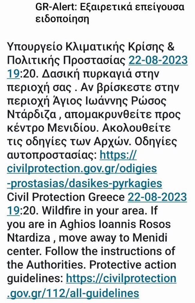 112 Φυλή