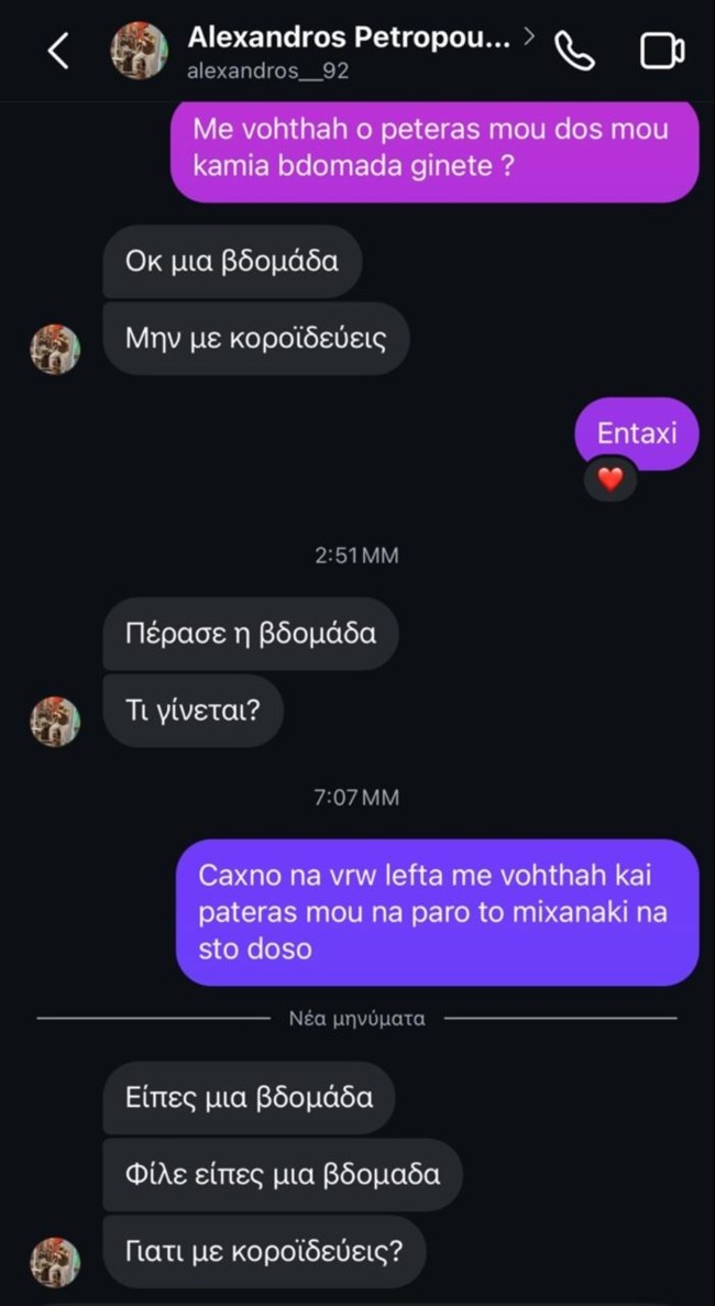 απαγωγη