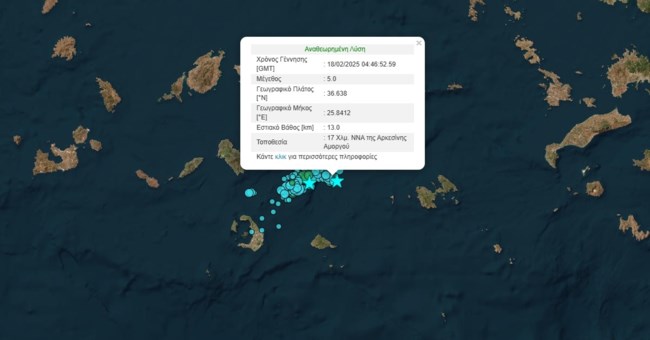 ΑΜΟΡΓΟΣ ΣΕΙΣΜΟΙ