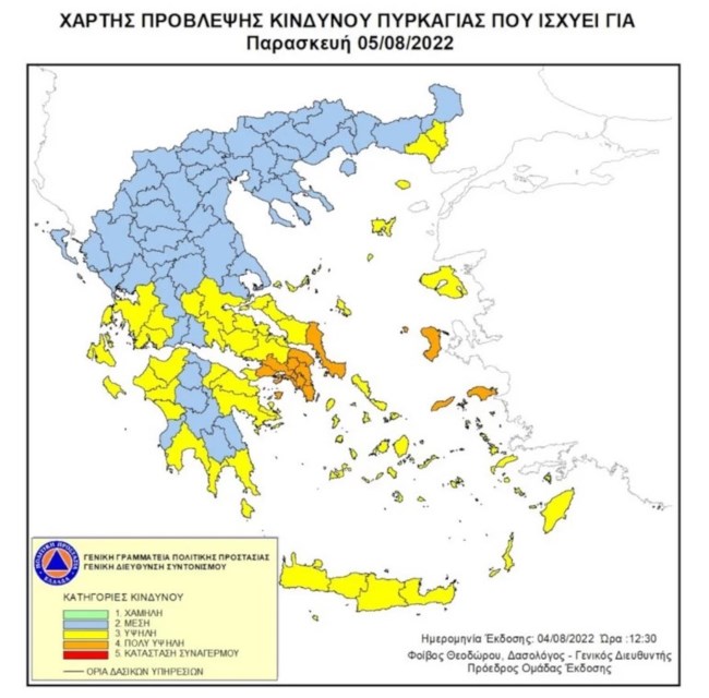 πυρκαγια