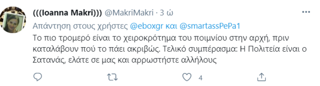 Παπάς