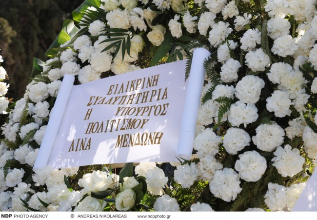 Καίτη Γκρέυ - Κηδεία