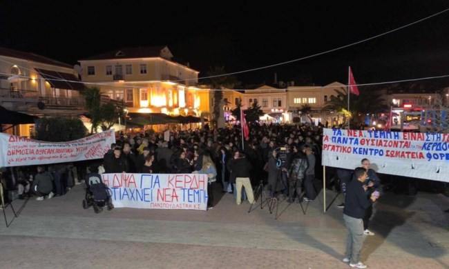 Λέσβος Τέμπη
