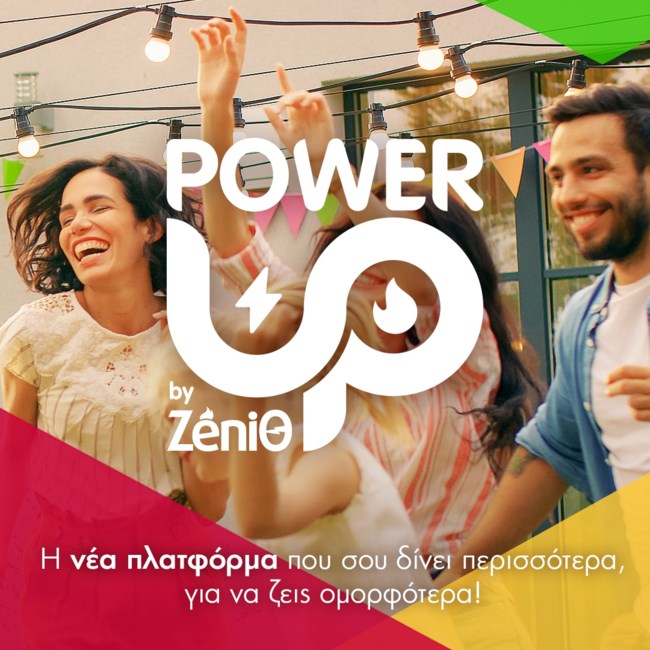ΖeniΘ Power Up: Η νέα digital πλατφόρμα που σας δίνει περισσότερα, για να ζείτε ομορφότερα