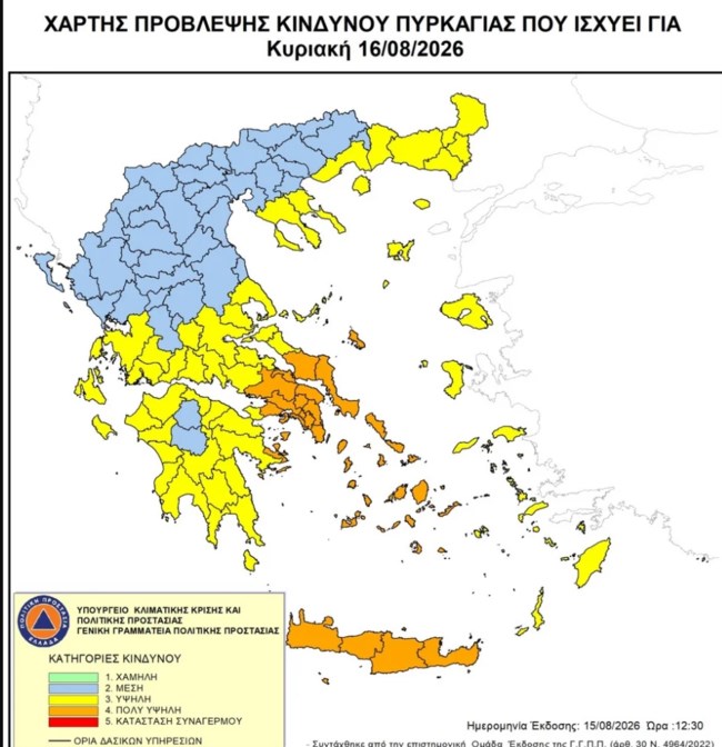 Σε κατάσταση Red Code η Αττική και άλλες τρεις περιοχές της χώρας αύριο - Ο χάρτης πρόβλεψης κινδύνου πυρκαγιάς