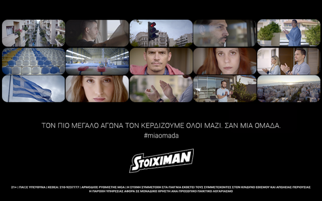 Διεθνές χειροκρότημα για την καμπάνια #MiaOmada της Kaizen Gaming
