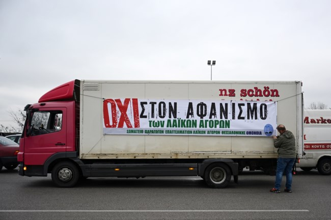 ΜΠΛΟΚΑ ΑΓΡΟΤΕΣ