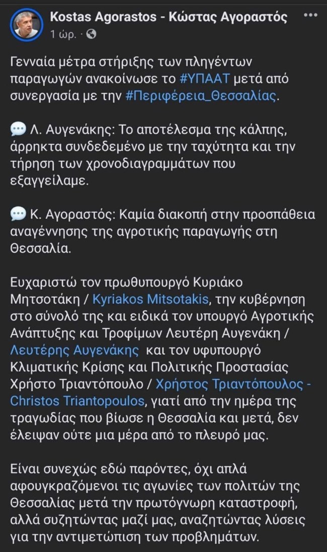 Αγοραστός