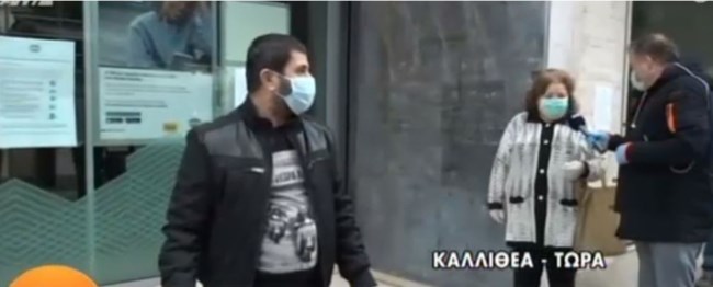 ΟΥΡΑ ΣΕ ΤΡΑΠΕΖΑ