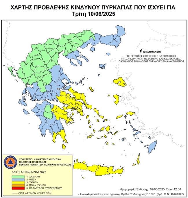 Υψηλός κίνδυνος πυρκαγιάς την Τρίτη σε Αττική, Κρήτη και άλλες 16 περιοχές