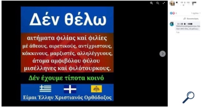 Σεκιουριτάς