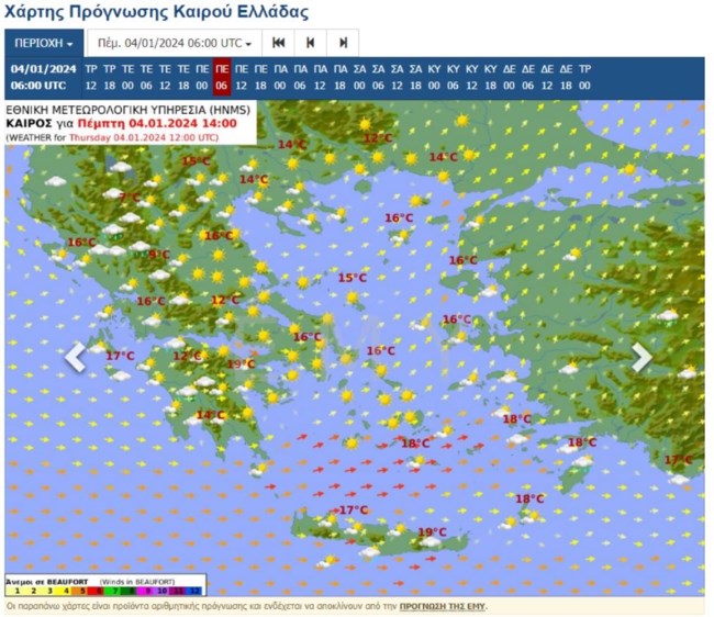 ΚΑΙΡΟΣ ΠΡΩΤΟΧΡΟΝΙΑ