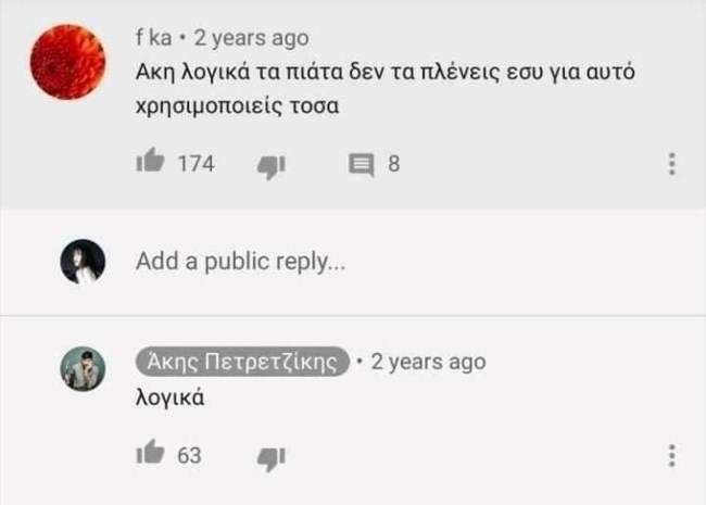πετρετζικης