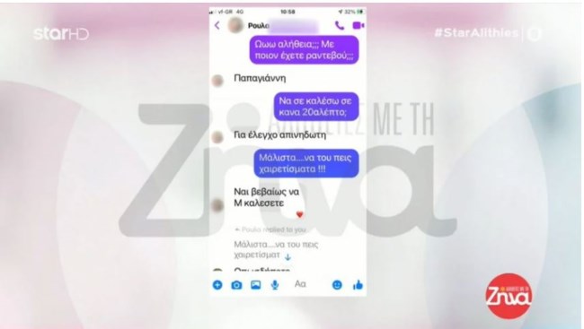 zina