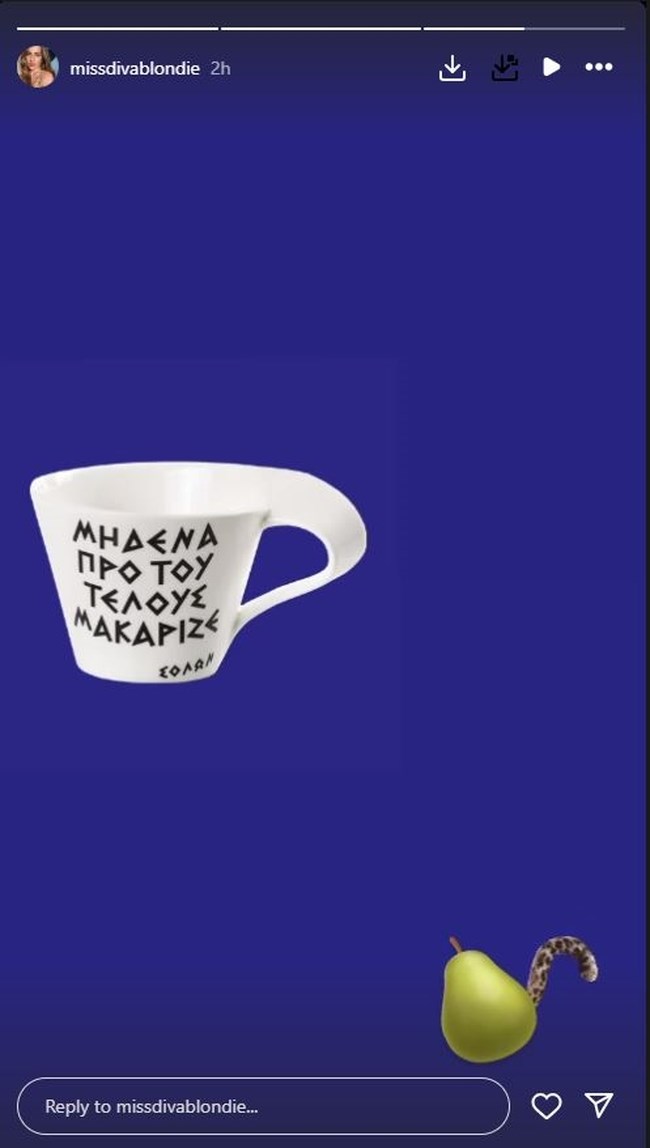 δεληθαναση