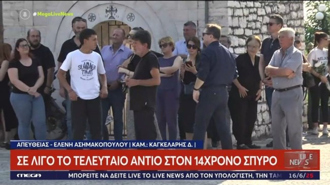 ΚΗΔΕΙΑ ΑΡΤΑ