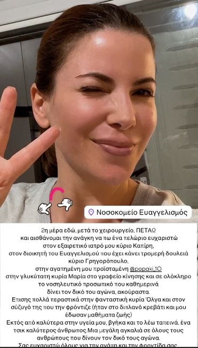 αντελινα