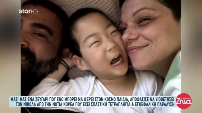 Υιοθέτησαν παιδί με σπαστική τετραπληγία, αν και μπορούν να κάνουν παιδιά: Η περιπέτεια της βιολογικής μητέρας του μικρού