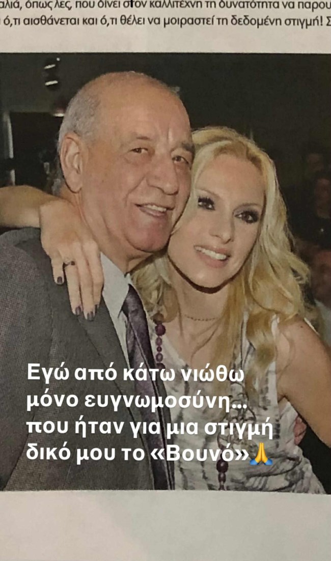 Πέγκυ Ζήνα: Το ξεχωριστό μήνυμα για τον Δημήτρη Μητροπάνο