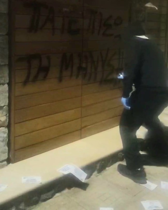 Άλιμος: Τρικάκια και συνθήματα από τον Ρουβίκωνα στο σπίτι του ιδιοκτήτη εταιρείας διοργάνωσης συναυλιών
