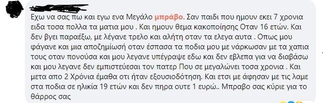 χρηστος