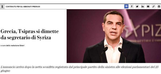 ΤΣΙΠΡΑΣ ΡΕΠΟΥΜΠΛΙΚΑ