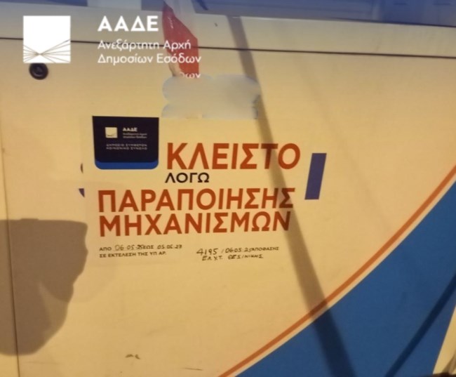 ΑΑΔΕ ΛΟΥΚΕΤΑ