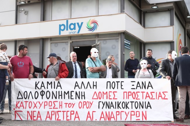 Αστυνομικό Τμήμα Αγίων Αναργύρων