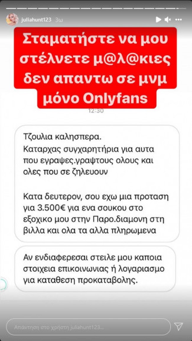 τζούλια
